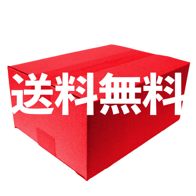 2025年12月 限定リワード