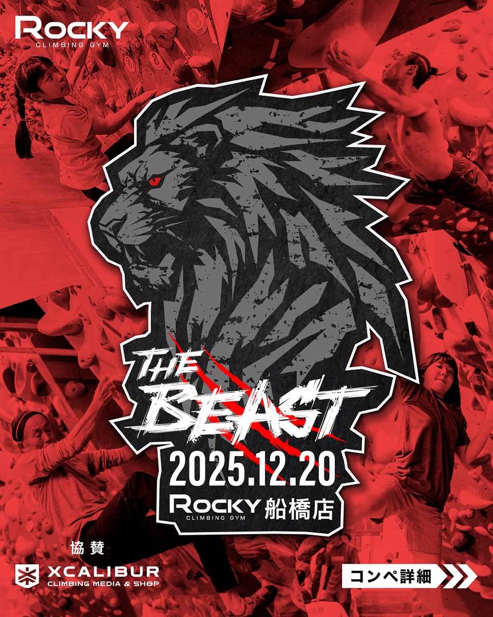 協賛情報：2025年12月20日 船橋ロッキー「THE BEAST」