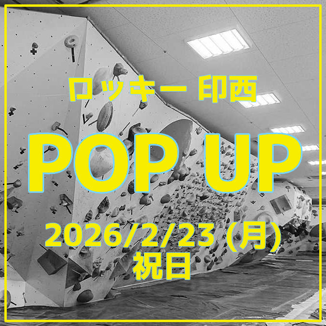 出店情報：2026年2月23日(月) 祝日 ロッキー印西